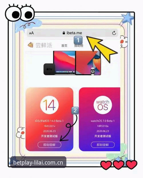 利来体育苹果下载完整指南：新手从零开始的安装与使用教程