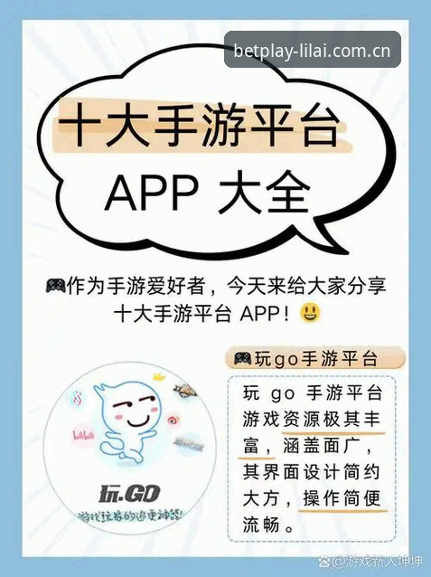 利来官网入口安卓版实用指南：体育娱乐平台的选择与使用技巧