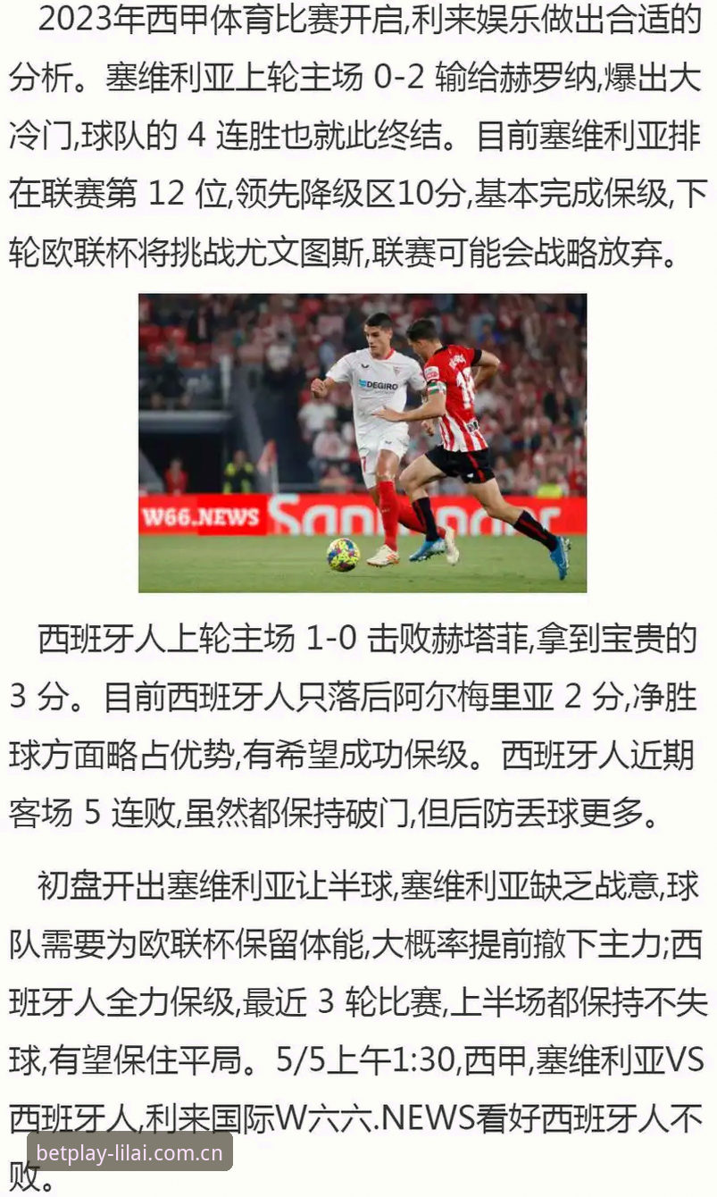 利来体育实时数据最新版v2.0.0安装与使用教程：技术解析与操作指南